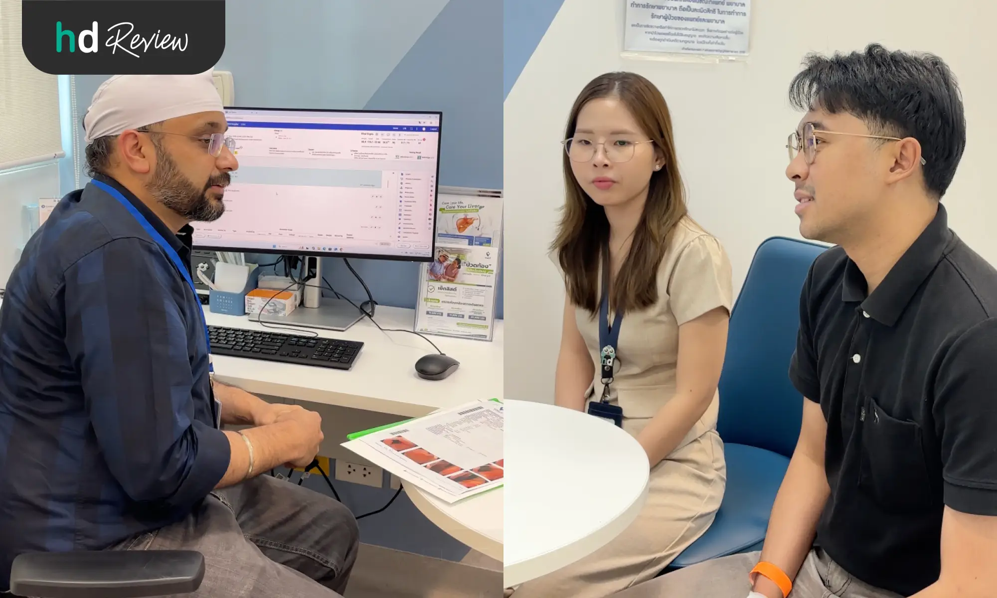 รีวิวส่องกล้องทางเดินอาหาร