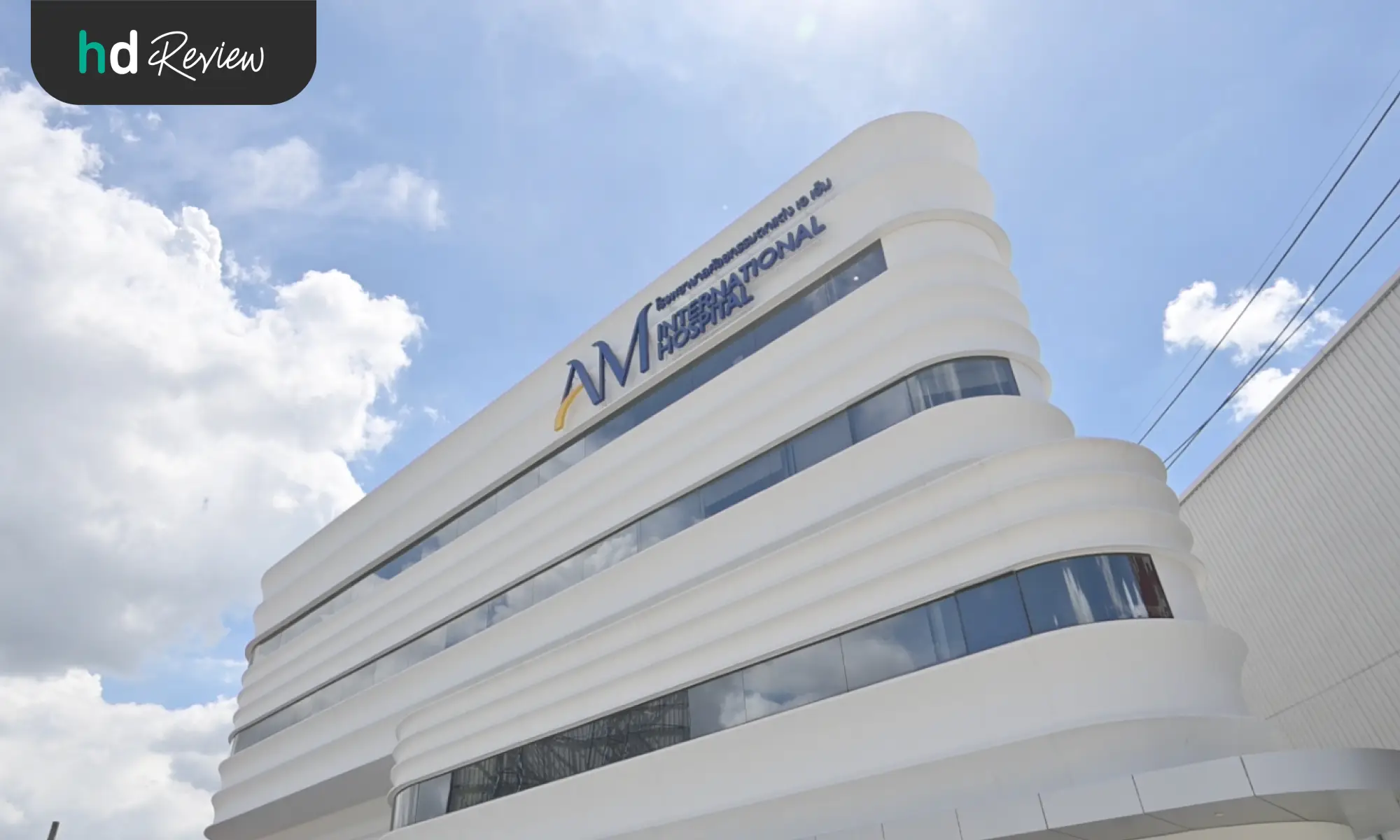 รีวิววิเคราะห์ใบหน้าก่อนทำสวยด้วยโปรแกรม The Ultimate Pre-Assessment ที่ AM International Hospital 14 AM International Hospital