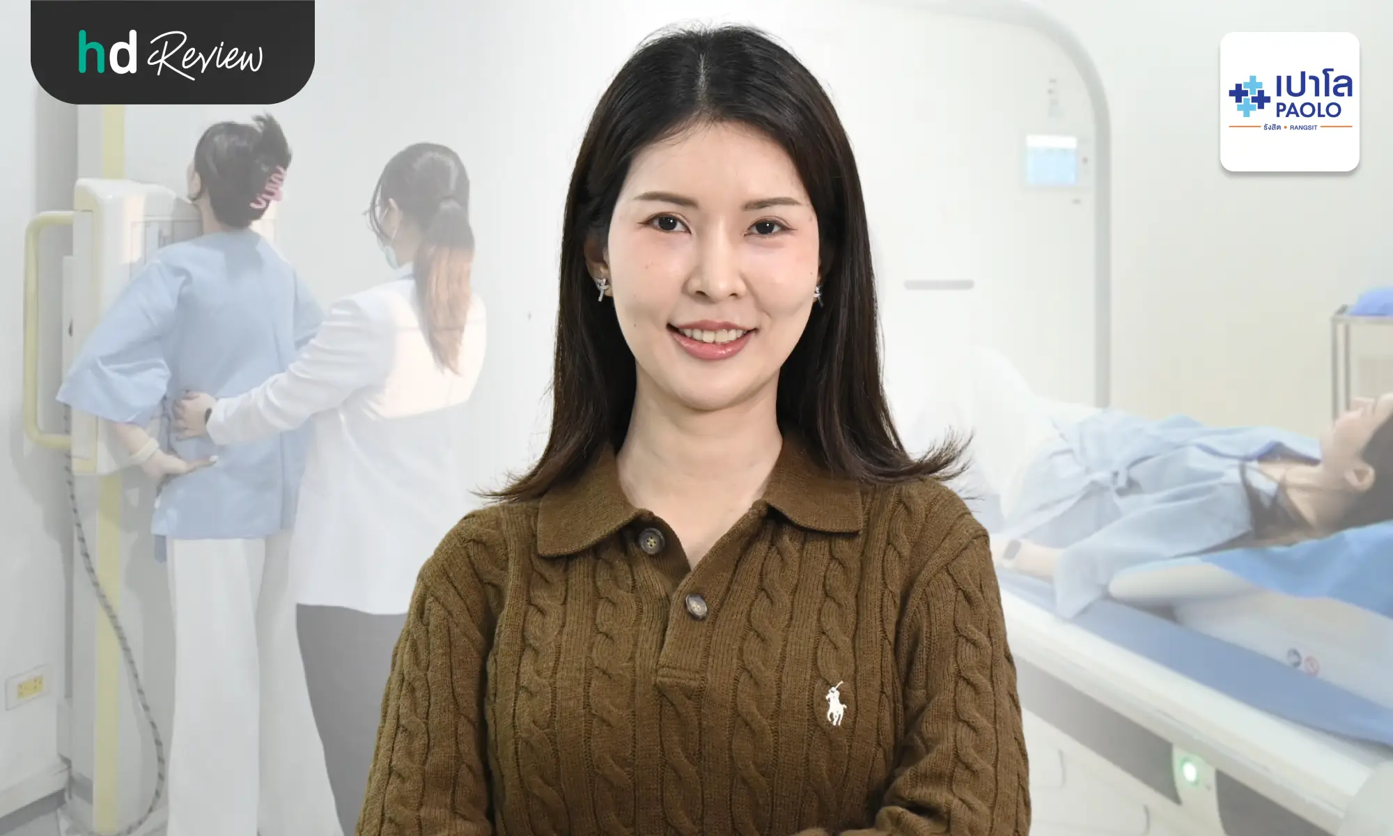 รีวิวตรวจสุขภาพโปรแกรม All You Can Check Lite ที่ โรงพยาบาลเปาโล รังสิต 2 program all you can check lite at paolo rangsit by bovy watjanarat 01