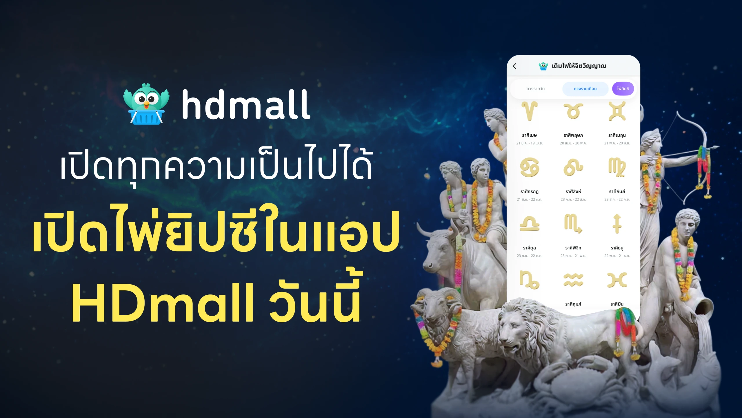 horoscope daily monthly scaled