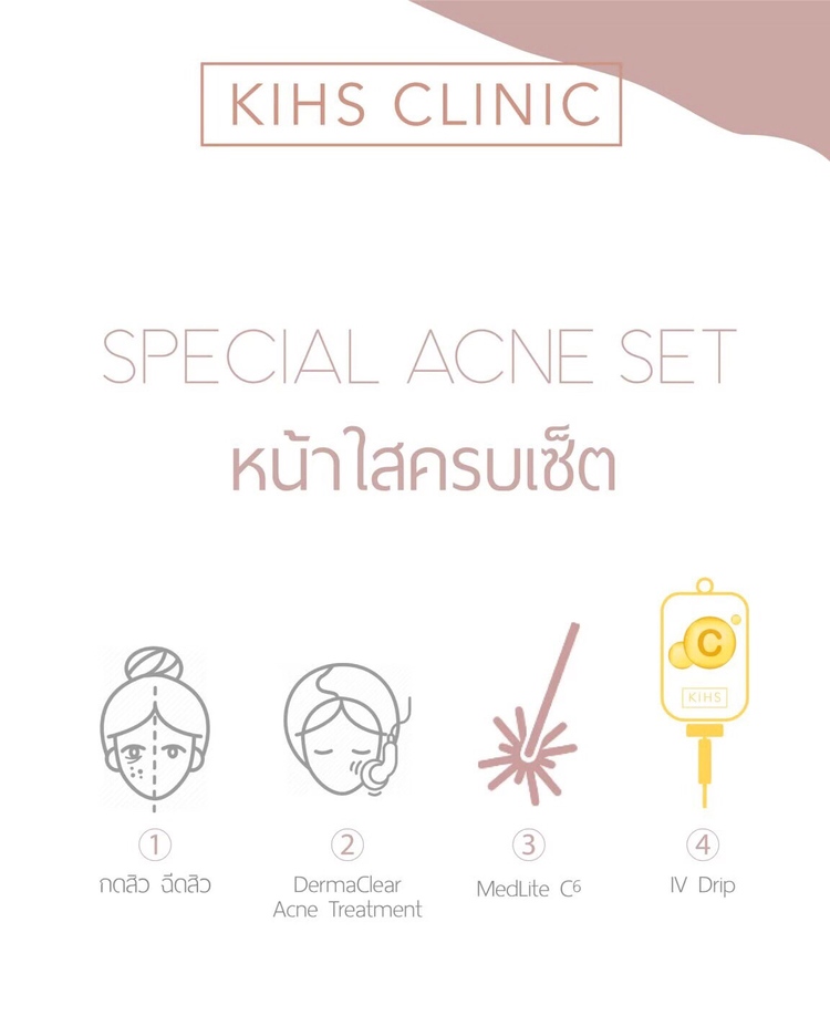 รักษาสิวและฝ้าบนใบหน้า ด้วยการกดสิวและทำทรีตเมนต์ (โปรแกรม Special Acne Set) 1 ครั้ง ที่ KIHS Clinic