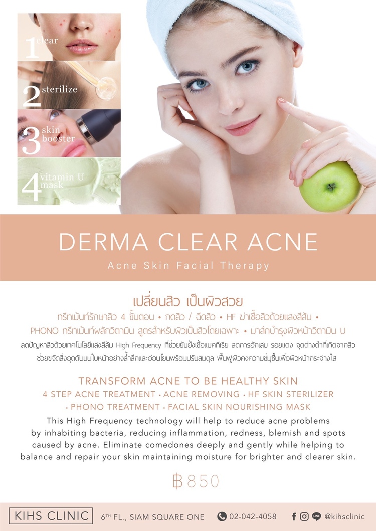 ทำทรีตเมนต์รักษาสิว 4 ขั้นตอน (Derma Clear Acne Facial Treatment) 60 นาที 1 ครั้ง ที่ KIHS Clinic