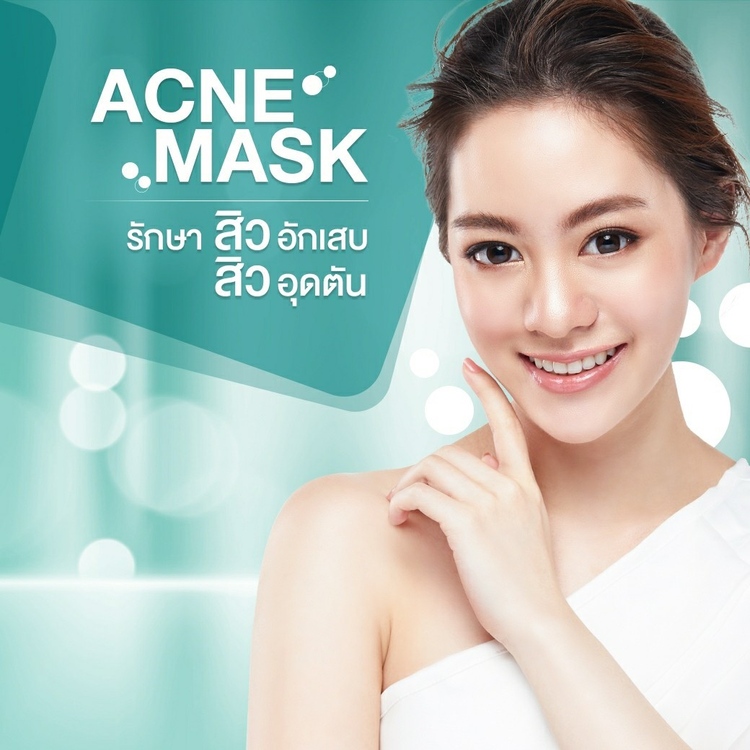 รักษาสิวอุดตัน สิวอักเสบ 1 ครั้ง ที่ Atom Clinic
