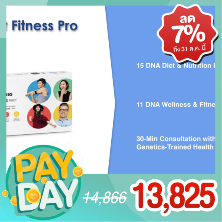 ตรวจคัดกรองสุขภาพจาก DNA (Circle Diet Fitness Pro 360) ที่ N Health (เอ็นเฮลท์)