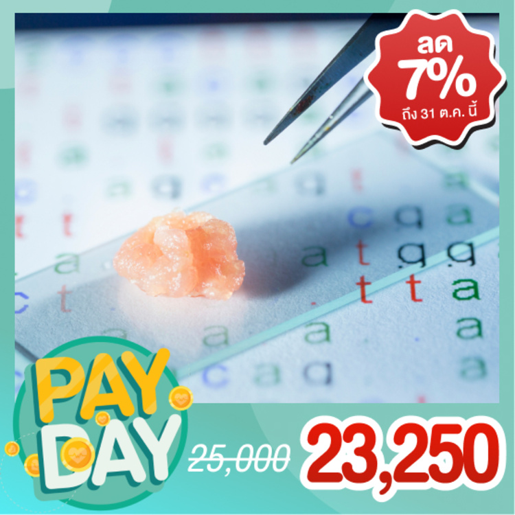 ตรวจคัดกรองสุขภาพจาก DNA 500 รายการ ที่ Thrive Wellness