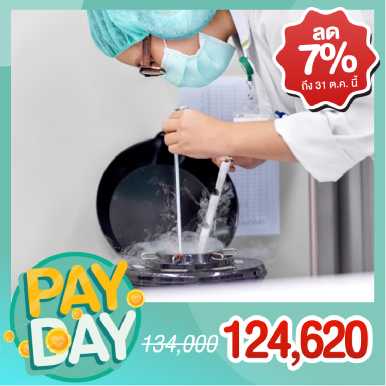 โปรแกรมฝากไข่ แช่แข็งไข่ (ต้องให้แพทย์ประเมินก่อนทำ) ที่ Meko IVF (เมโกะ ไอวีเอฟ)Meko Clinic (เมโกะ คลินิก)