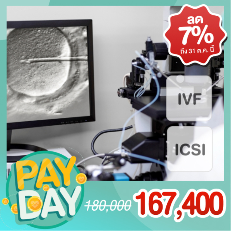 ทำ IVF หรือ ICSI รวมเพาะเลี้ยงตัวอ่อนในเครื่อง Time-lapse Systems Incubator จนถึงระยะบลาสโตซิส ที่ Takara IVF Bangkok