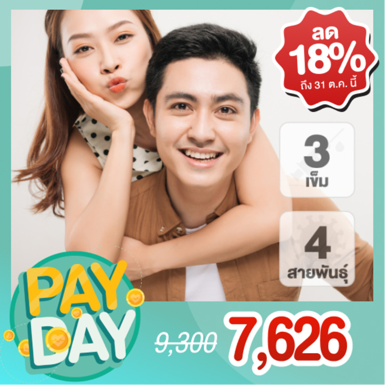ฉีดวัคซีน HPV ป้องกันมะเร็งปากมดลูก ชนิด 4 สายพันธุ์ 3 เข็ม ที่ โรงพยาบาลพญาไท 3