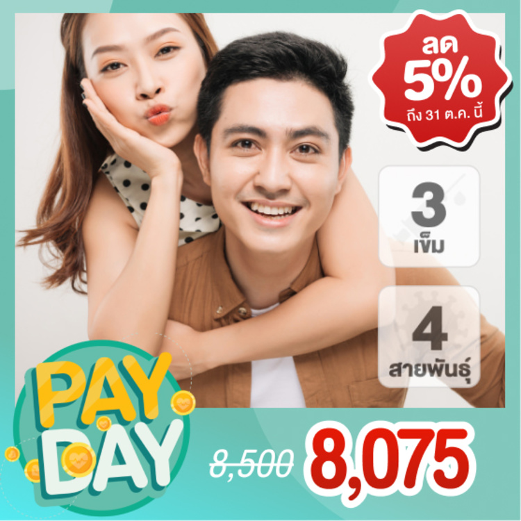 ฉีดวัคซีน HPV ป้องกันมะเร็งปากมดลูก ชนิด 4 สายพันธุ์ 3 เข็ม ที่ โรงพยาบาลเปาโล พหลโยธิน
