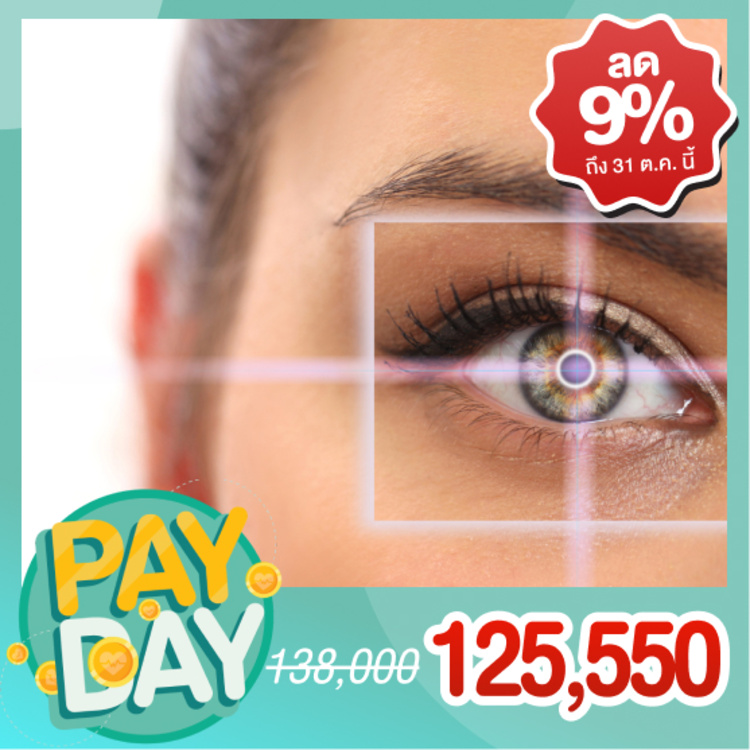 ทำเลสิกไร้ใบมีด LVS Platinum Femto LASIK ที่ LASER VISION INTERNATIONAL LASIK CENTER