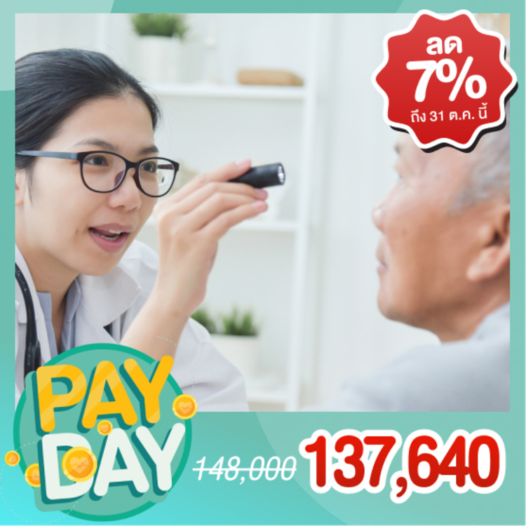 ผ่าตัดรักษาสายตา ด้วยเทคโนโลยี Refractive Lenticule Extraction (ReLEx) ที่ LASER VISION INTERNATIONAL LASIK CENTER