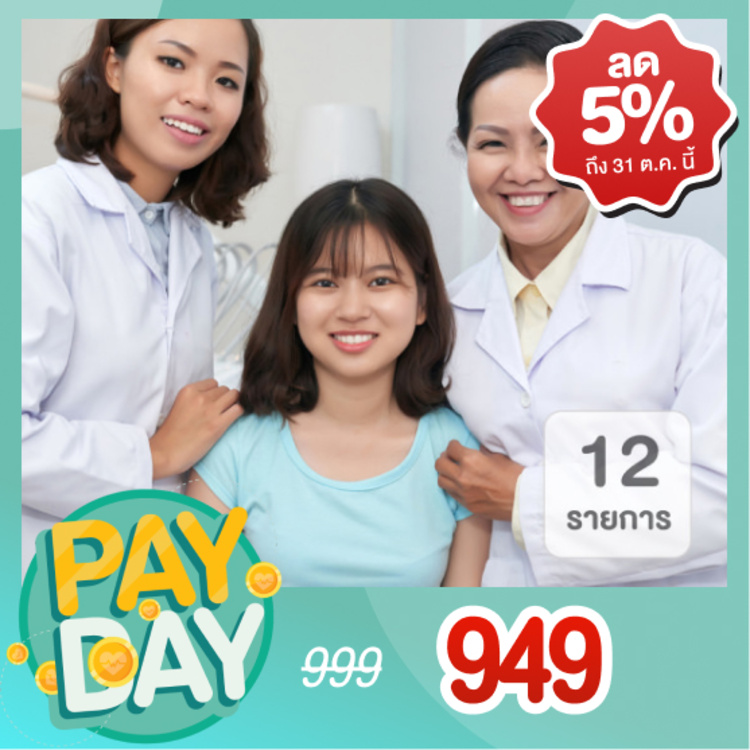 ตรวจสุขภาพ 12 รายการ (โปรแกรม Healthy Beginner) ที่ N Health (เอ็นเฮลท์)