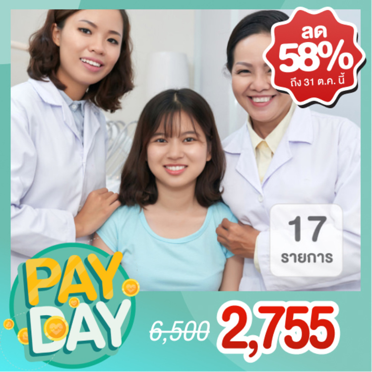 ตรวจสุขภาพพื้นฐาน Honest Health สำหรับทุกช่วงวัย 17 รายการ ที่ โรงพยาบาลพญาไท 3