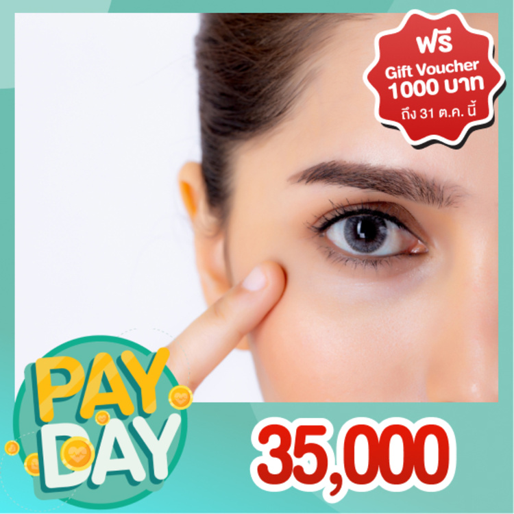 ทำเลสิกตา 2 ข้าง Lasik ที่ โรงพยาบาลเกษมราษฎร์ ประชาชื่น
