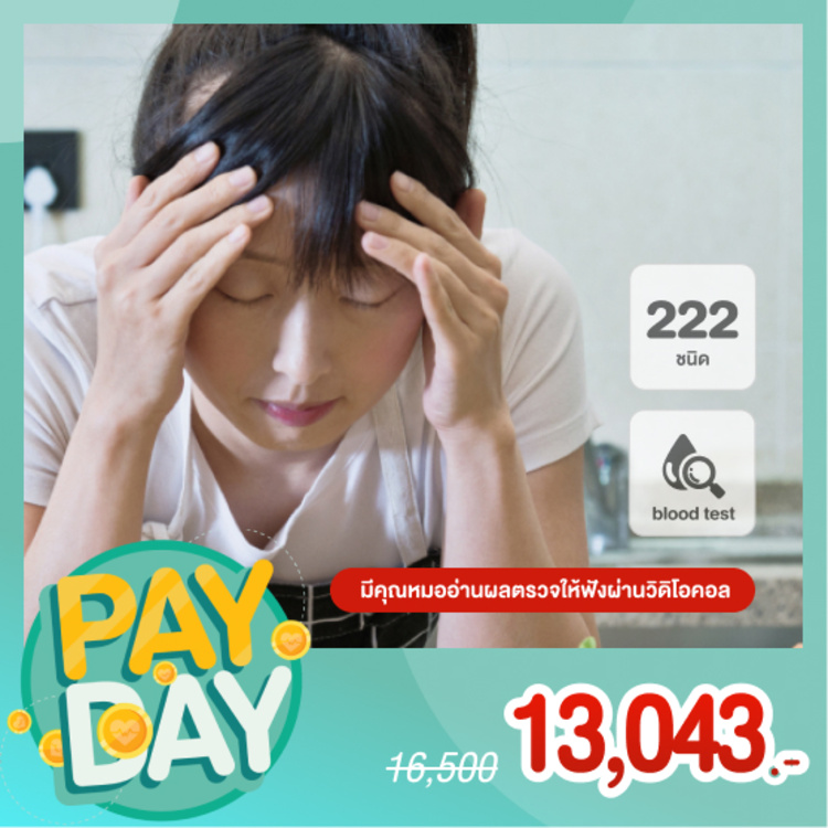 ตรวจภูมิแพ้อาหารแฝง 222 ชนิด ด้วยการตรวจเลือด ฟรี! คุณหมออ่านผลตรวจให้ทางวิดีโอคอล ที่ N Health เอ็นเฮลท์