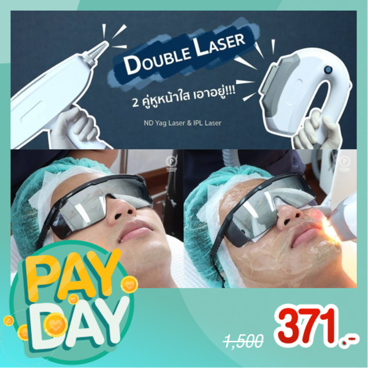 Double Laser เลเซอร์ Nd:YAG และ IPL ปรับสภาพผิวหน้าให้ดูกระจ่างใสขึ้น 1 ครั้ง ที่ Punnisa Clinic (ปันนิสาคลินิก)