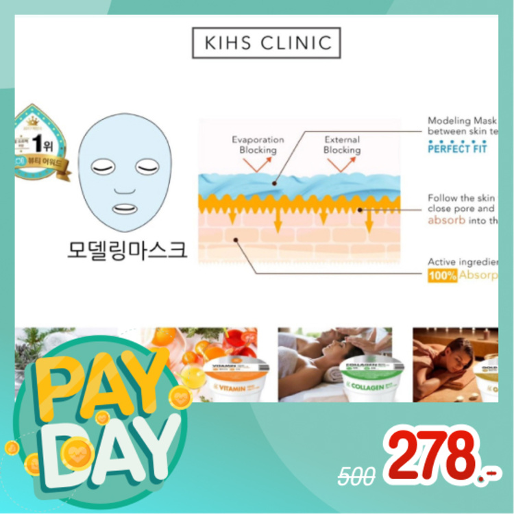 มาส์กหน้า เลือก 1 จาก 4 สูตร (Premium Modeling Mask) 1 ครั้ง ที่ KIHS Clinic
