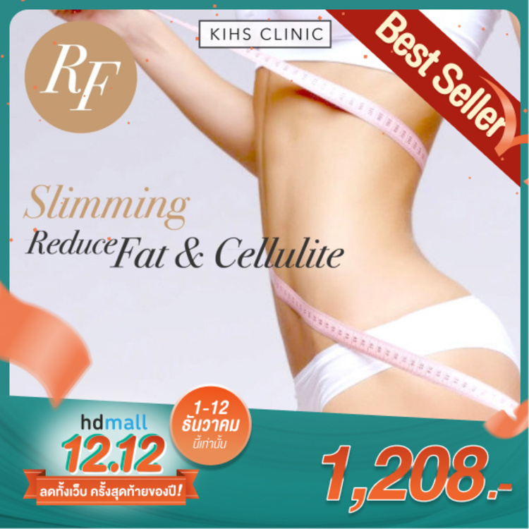 กระชับต้นขา ด้วย RF Slimming 1 ครั้ง ที่ KIHS Clinic
