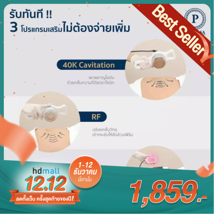 กำจัดไขมันส่วนเกินด้วยความเย็นจุดเยือกแข็ง (Cool slim) ด้วยเครื่อง Power Slim 1 บริเวณ 1 ครั้ง ที่ Punnisa Clinic (ปันนิสาคลินิก)