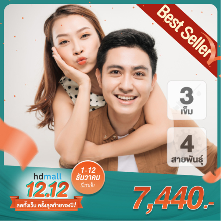 คอร์สฉีดวัคซีน HPV ป้องกันมะเร็งปากมดลูก ชนิด 4 สายพันธุ์ 3 เข็ม ที่ โรงพยาบาลจุฬารัตน์ 9 แอร์พอร์ต