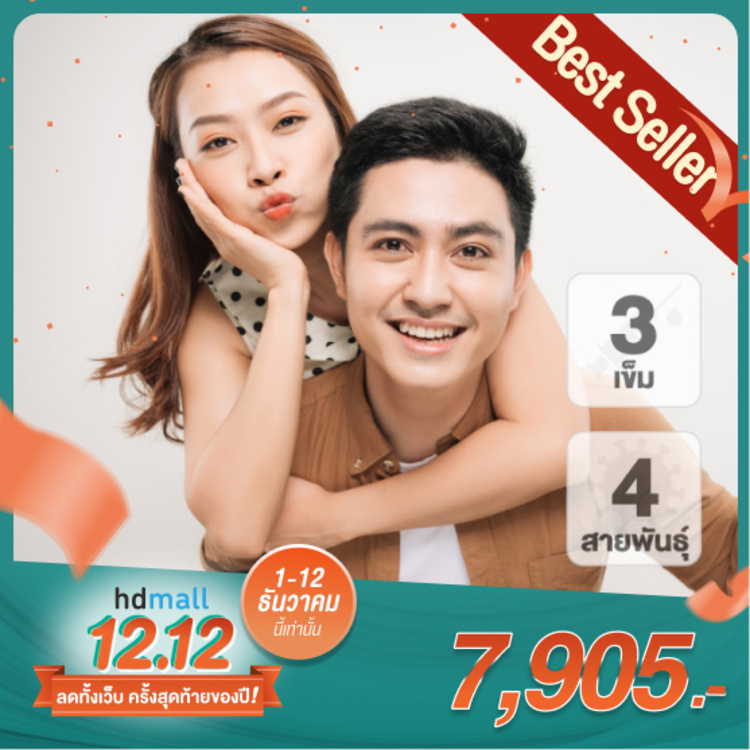 ฉีดวัคซีน HPV ป้องกันมะเร็งปากมดลูก ชนิด 4 สายพันธุ์ 3 เข็ม ที่ โรงพยาบาลเปาโล พหลโยธิน