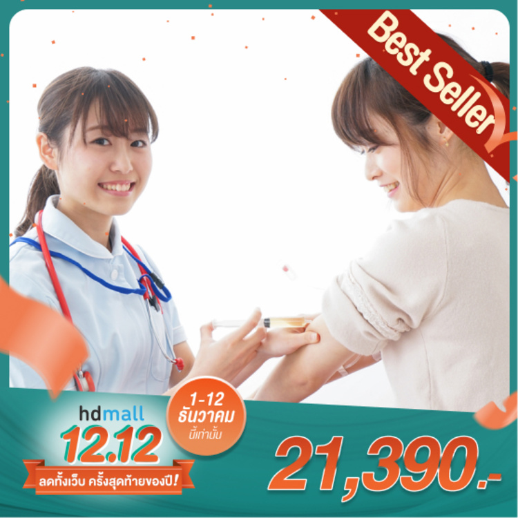 คอร์สฉีดวัคซีนป้องกันมะเร็งปากมดลูก 9 สายพันธุ์ 3 เข็ม สำหรับผู้ที่อายุ 15 ปีขึ้นไป ที่ โรงพยาบาลพญาไท 2