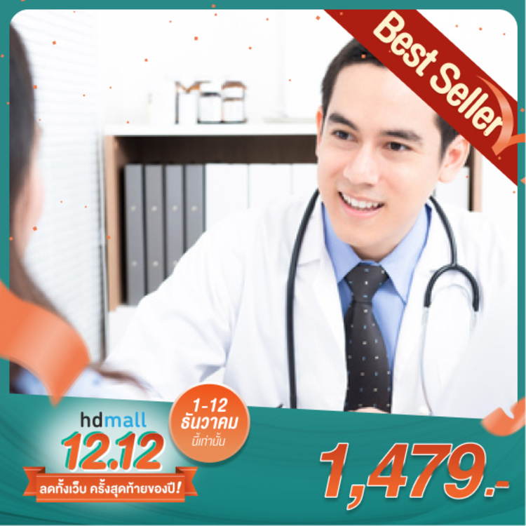 ตรวจสุขภาพก่อนแต่งงาน 10 รายการ สำหรับผู้หญิง ที่ มิตรไมตรี