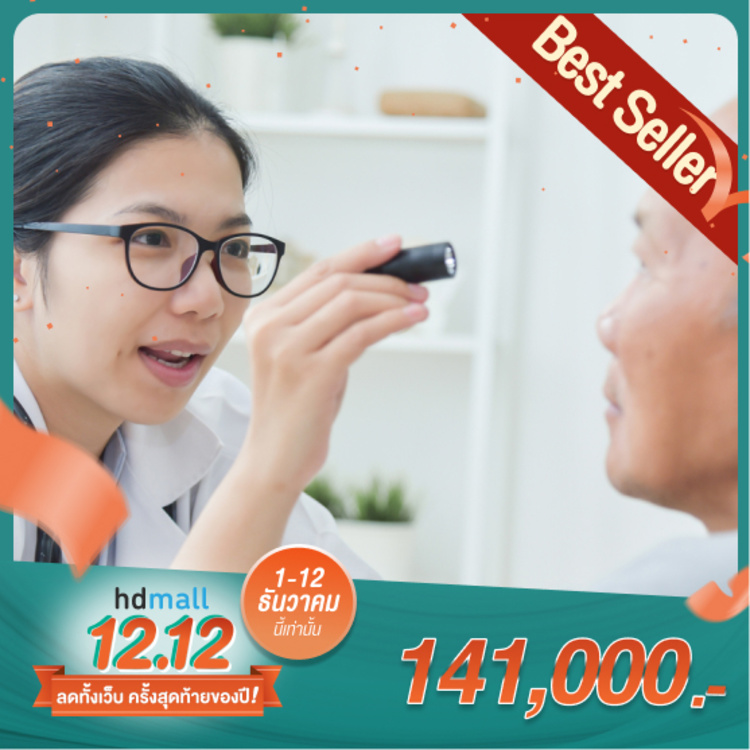 ผ่าตัดรักษาสายตา ด้วยเทคโนโลยี Refractive Lenticule Extraction (ReLEx) ที่ Laser Vision International LASIK Center