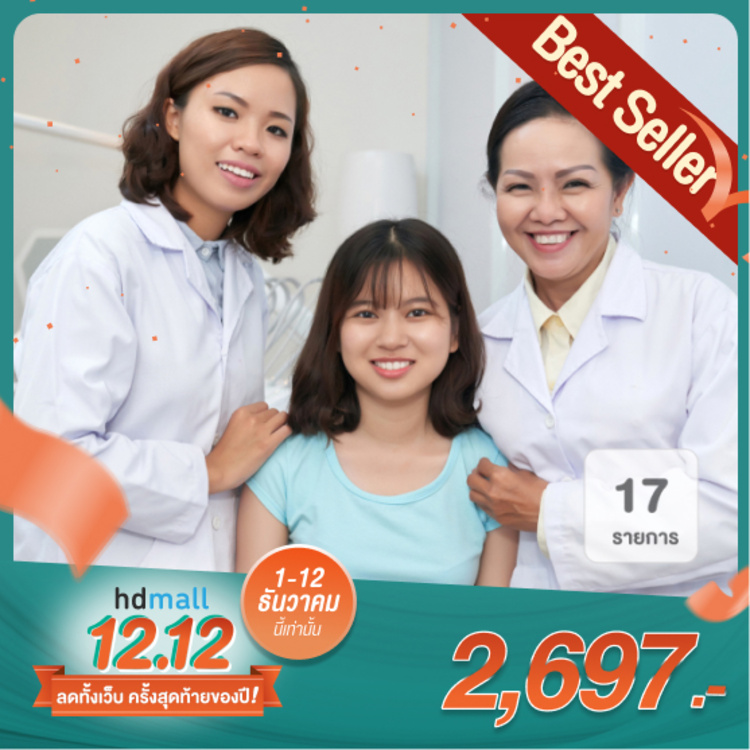 ตรวจสุขภาพพื้นฐาน Honest Health สำหรับทุกช่วงวัย 17 รายการ ที่ โรงพยาบาลพญาไท 3