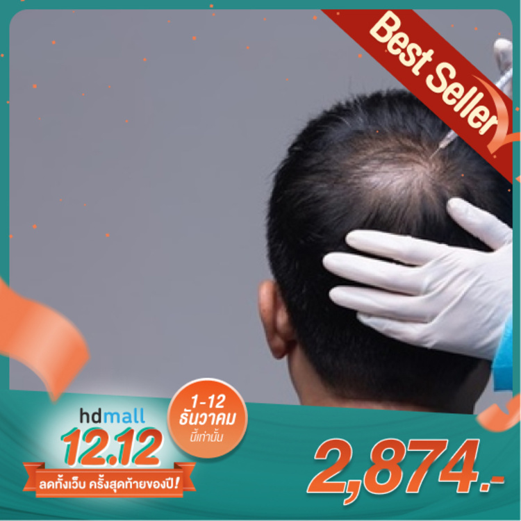 คอร์สทำ Hair Growth Laser กระตุ้นให้รากผมแข็งแรง ลดการหลุดร่วง 3 ครั้ง ที่ GROW & GLOW Clinic
