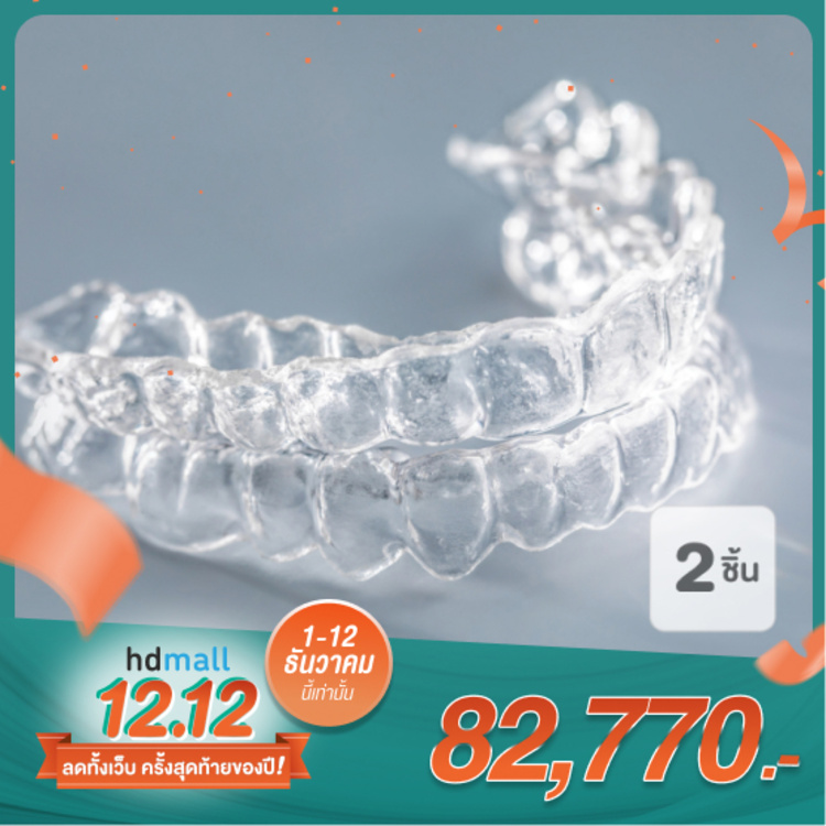 คอร์สจัดฟันแบบใส ClearSmile ฟันบนและล่าง ที่ The Ivory Dental Clinic (คลินิกทันตกรรม ดิไอวรี่)