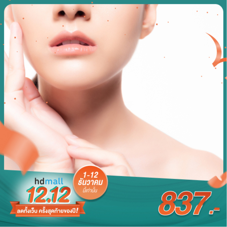 ฉีด Botulinum Toxin เกาหลี Hugel ไม่จำกัดยูนิต ขึ้นอยู่กับแพทย์ประเมิน บริเวณคาง 1 ครั้ง ที่ Forresthe Clinic