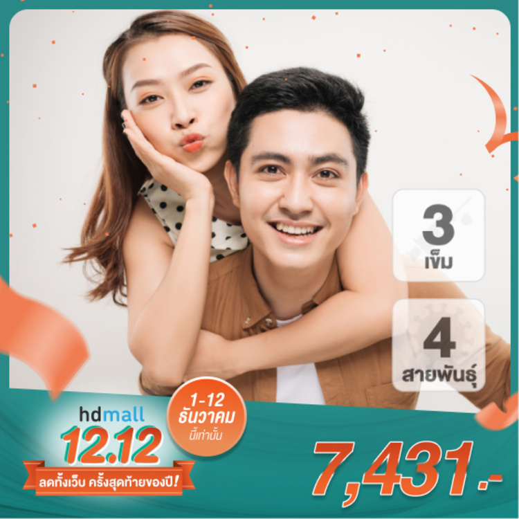คอร์สฉีดวัคซีน HPV ป้องกันมะเร็งปากมดลูก ชนิด 4 สายพันธุ์ 3 เข็ม สำหรับผู้ที่อายุ 15 ปีขึ้นไป ที่ โรงพยาบาลบี.แคร์ เมดิคอลเซ็นเตอร์ (B.Care medical center)