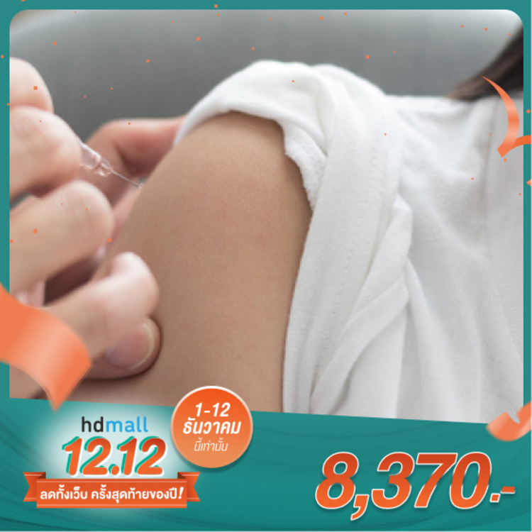 คอร์สฉีดวัคซีน HPV ป้องกันมะเร็งปากมดลูก ชนิด 4 สายพันธุ์ 3 เข็ม สำหรับผู้หญิงหรือผู้ชายที่อายุ 15 ปีขึ้นไป ที่ โรงพยาบาลพญาไท 2