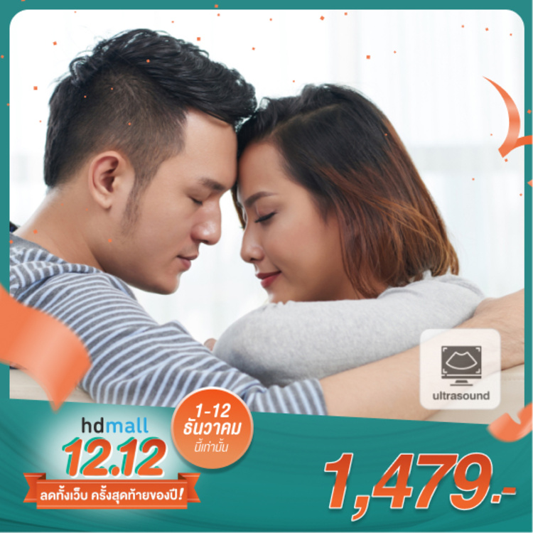 ตรวจอัลตราซาวนด์ช่องคลอด เพื่อตรวจภาวะมีบุตรยาก ที่ โรงพยาบาลพญาไท 2