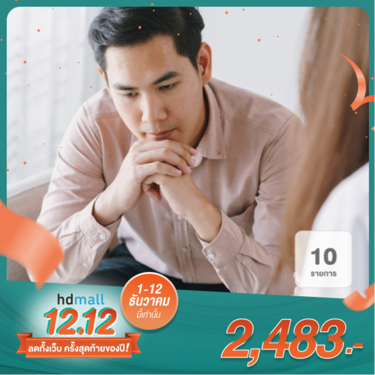 ตรวจสุขภาพก่อนแต่งงาน 10 รายการ สำหรับผู้ชาย ที่ โรงพยาบาลพญาไท 2
