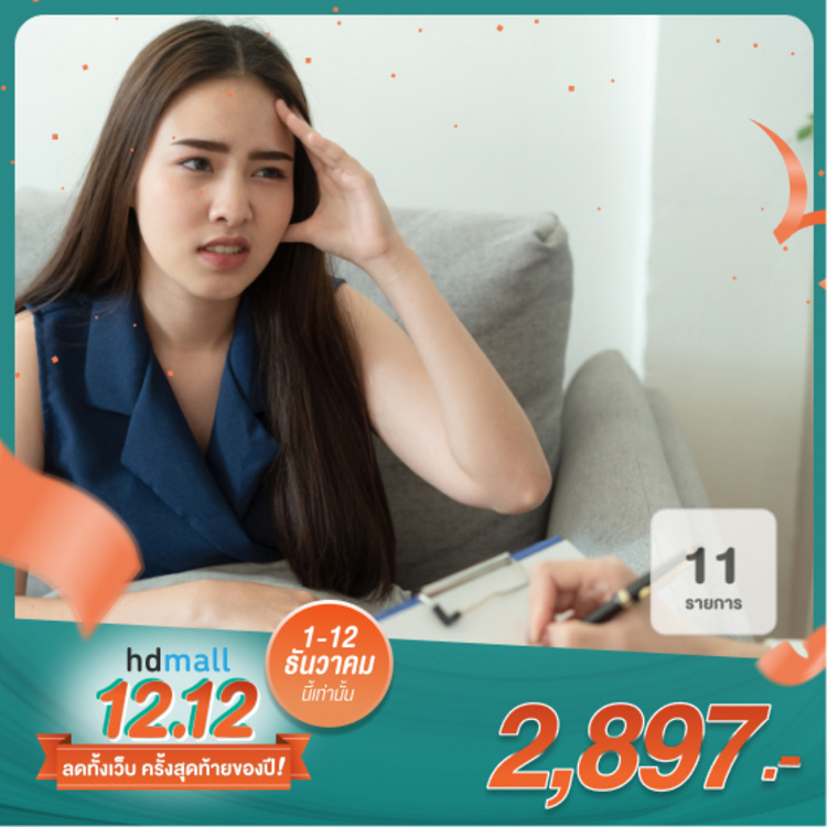ตรวจสุขภาพก่อนแต่งงาน 11 รายการ สำหรับผู้หญิง ที่ โรงพยาบาลพญาไท 2