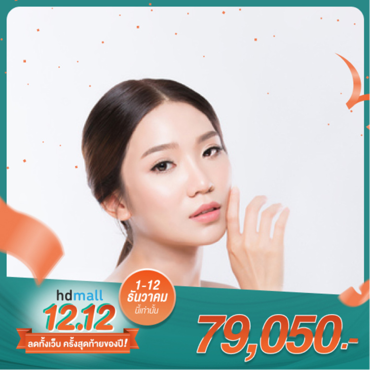 ทำ Thermage CPT 1,200 ช็อต 1 ครั้ง ที่ Alinda Clinic