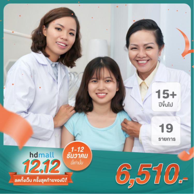 โปรแกรมตรวจสุขภาพ Honest New Normal 19 รายการ ที่ โรงพยาบาลพญาไท 3