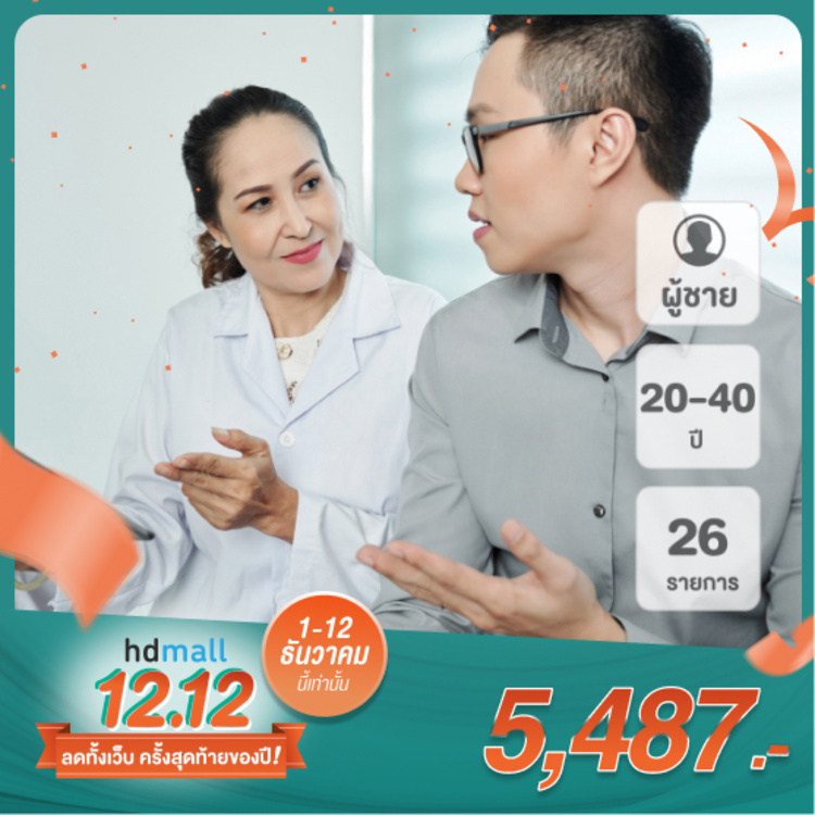 ตรวจสุขภาพทั่วไป 26 รายการ (Executive Gentle Plus) สำหรับผู้ชายอายุ 20-40 ปี ที่ The East Clinic