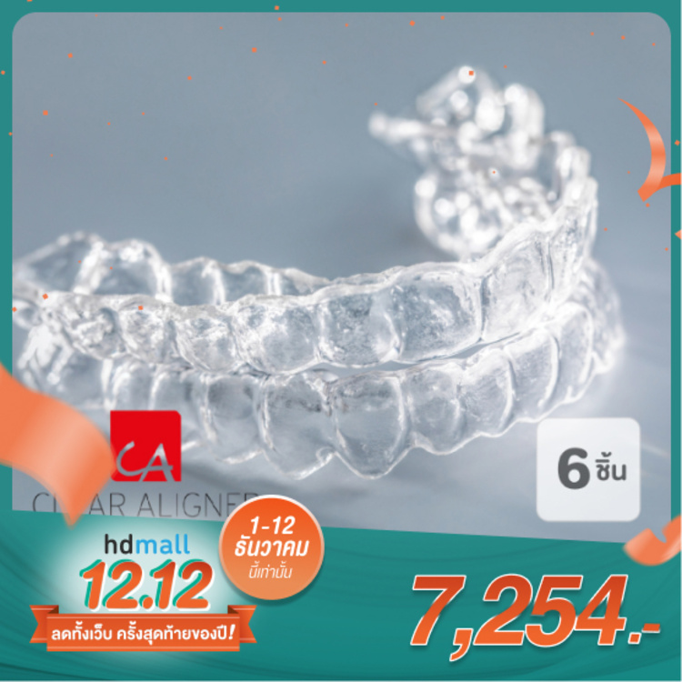 คอร์สจัดฟันแบบใส Clear Aligner 2 เซ็ต บนและล่าง (แล็บไทย) ที่ Deezy Dental Home