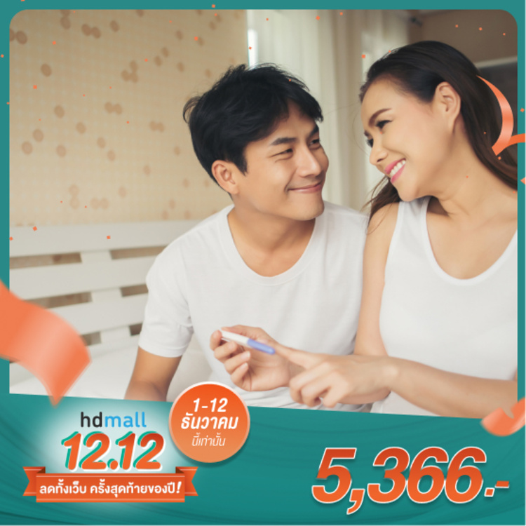ตรวจสุขภาพก่อนแต่งงาน 10 รายการ สำหรับผู้ชาย ที่ โรงพยาบาลเกษมราษฎร์ ประชาชื่น