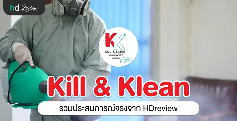 รวมรีวิว Kill & Klean by Napira Travel Stylist